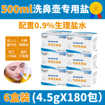 0 9% saline nasal wash salt non-iodized adult children nasal irrigator nasal spray nasal wash agent fine grinding no salt