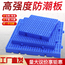 Moisture-proof base plate plastic pet base plate warehouse ground mat plastic grid plate plastic trays cold storage base plate moisture-proof plate