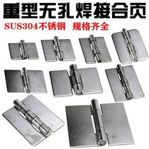304 stainless steel non-porous welding hinge padded electric welding hinge mechanical equipment electric cabinet welding hinge