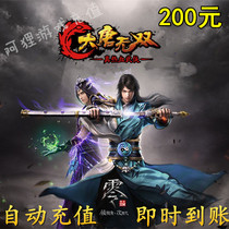 Datang Wusang Zero 10000 Yuanbao NetEase Card 1000 yuan 10000 points Datang Wusang 2 points card seconds charge