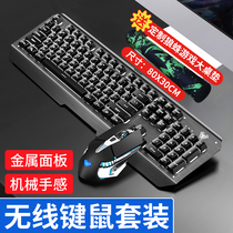 Tarantula T600 rechargeable wireless keyboard and mouse set for e-sports Games special mechanical feel unlimited keyboard mouse set eating chicken desktop computer notebook peripherals home office typing