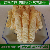 Highland red bamboo sun dry goods good quality sulfur-free skirt woven gold bamboo Sheng plateau specialty taste delicious fragrance