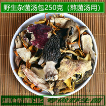 Wild mixed mushroom soup bag dry goods 250 grams Morel mushroom Matsutake Beifeng mushroom Porcini mushroom Chanterelle mushroom boiled mushroom soup