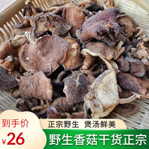 Pure wild mushrooms dry goods Fragrant Mushroom Yunnan Lijiang Tuteri Fungus Bulk flavor Bulk Taste with a good taste