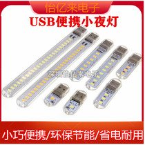 USB small night light LED carry-on mini small night light USB lamp Pearl small table lamp rechargeable Bab lamp