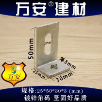 Vanian galvanized small corner yard door and window track fixed triangular iron connector angle weldable 25 * 50 * 30