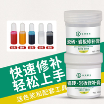  Tile repair agent Ceramic paste tile glue strong adhesive Toilet marble pit floor tile glaze repair household