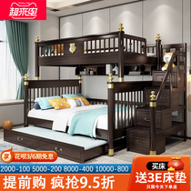New Chinese upper and lower bunk beds Two-floor full solid wood Children high and low bed Double beds Adult 1 8 m customizable primary-secondary bed