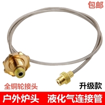 New gas tank adapter pipe outdoor stove stove use household liquefied gas cylinder connecting pipe steel tank conversion head