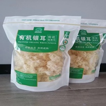 (Quick Out Glue) Snow Ear Organic Silver Ear Flower Dry Goods Debris Free White Fungus Free Silver Ear Dry Goods 110g