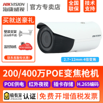 Hikvision 4 million POE zoom Bolt card network surveillance camera DS-2CD2645EFV2-IZS