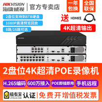 Hikvision 8 16 7816N-K2 16P HD POE Network Hard Disk Recorder H265 Monitoring Dual Disk