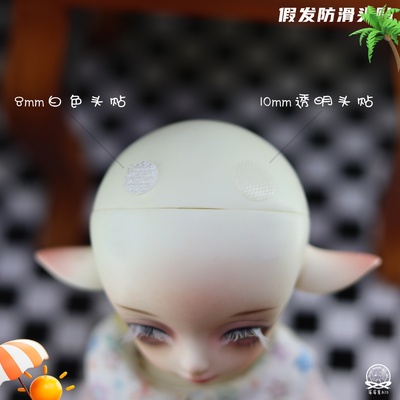 taobao agent Spot accessories baby uses head stickers (18 outfits) wig anti -sliding head BJD baby supplies to support baby