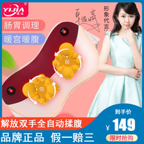 The Yijia belly massager knead tummy deity to promote gastrointestinal motility flatulter and knead warm palace with physiotherapy heating