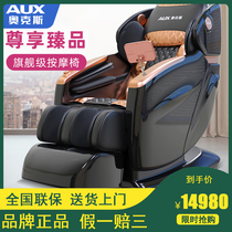 Oaks massage chair Home full body 4D manipulator Automatic luxury multi-functional bionic intelligent massage for the elderly