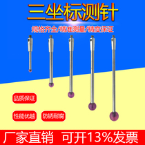 M2 Three-coordinate needle joint arm probe CNC Ruby needle three-dimensional probe Renishaw needle
