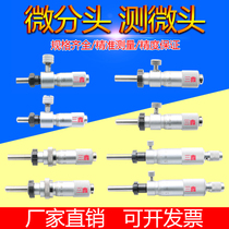 Micrometer differential head 0-13mm Self-lock braking micrometer head screw device flat round micro-head ball head measuring microhead