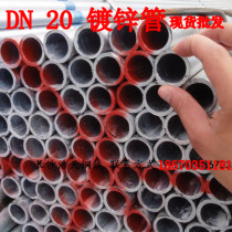 Galvanized pipe galvanized steel pipe 2 inch DN20 hot and cold galvanized greenhouse round pipe welded pipe gas pipe fire pipe