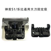 Leby electric push scissors head parts D series god cut S1 accessories TAA 322208318320306304