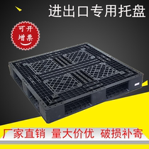 Import and export grid word plastic pallet black forklift pallet plastic card disposable moisture-proof board