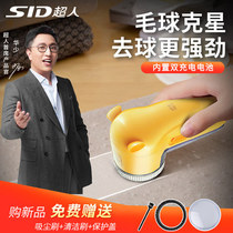 Promotion special Superman shaving machine hair ball trimmer rechargeable clothes hair suction device SR2855