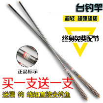 Japan import full set 7 2 m fishing rod Rod Fishing Rod Super Light Fine Fishing Gear Turgeon Dragon Grain Carp with 6 3