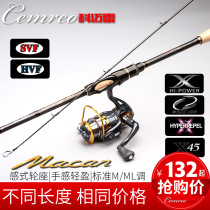 Comere Road Subpole macan2 1 m Straight Shank Spinning Wheel Road Sub Rod Suit Fishing Rod Throw Sea Rod Suit