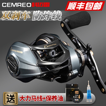 Comaire water drop wheel 18-axis magnetic or centrifugal brake road sub-wheel anti-explosion line water drop wheel fishing reel left and right hand