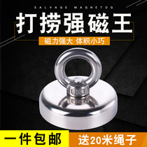 Xinhongchang strong magnet Super magnet High strength round small pendant Neodymium magnet permanent magnet iron absorber