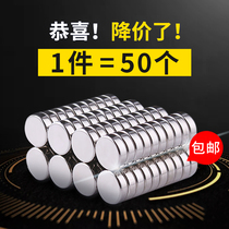 Xin Hongchang Φ6 8 thick 1 2 3 4 5 6 8 9 10 strong ci tie nv tie peng circular magnet trumpet