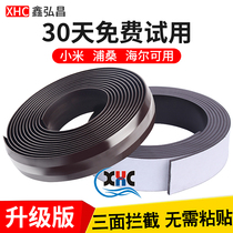 Sweeping Robot Virtual Wall soft magnetic strip Rice home millet stone psannick P1S Haier macchito Haier