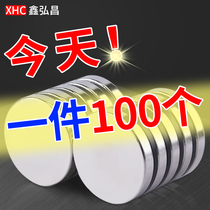 Strong magnetic magnet round strong magnet neodymium iron boron high strength magnet magnetic patch size thickened magnetic steel