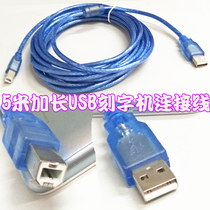 Picamika Jingka cool engraving machine printing line data cable USB line