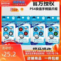Good value original PS4 original rocker cap cat claw rocker set slim PRO handle rocker set