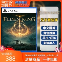 PS5 new game Elden law Ring Elden Ring ancient Ring order