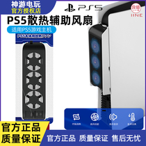 Good value ps5 cooling fan radiator suitable for optical drive digital version ps5 accessories bass cooling