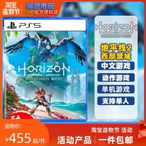 Sony PS5 game Horizon 2: Western Forbidden Zone Chinese Dawn Order