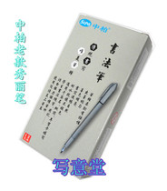 Zhongbai calligraphy pen is large zhong kai xiao kai chao jing calligraphy brush fur qian dao bi gou xian bi xiu li bi