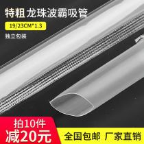 Special coarse 1 3cm Boba large straw disposable pearl milk tea independent packaging 1000 plastic Commercial