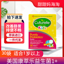 American Kangcuile infant probiotic powder granules 30 bags of childrens immunity Kangcui LGG conditioning stomach