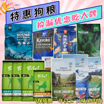 Freeze-dried dog food Beans Chai Bile Original Bernartian Pure Duck Pear Teddy Fa Doucheng Puppy Non-Temporary Dog Food