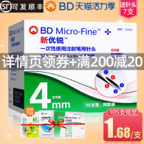 bd new Nuoro insulin injection pen needle sterile disposable 4mm Norwa pen Diabetes household flagship store