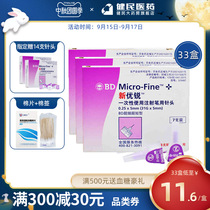 bd new Yourui insulin needle 0 25 * 5mm disposable injection pen Noo and spirit pen diabetes 98