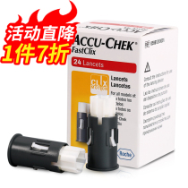 Roche Yat Dou needle Ji Ding type special disposable blood collection needle blood glucose test paper home