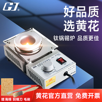 Yellow flower adjustable constant temperature melting tin furnace small stainless steel tin pot with lead tin furnace lead-free titanium pot 100W200W