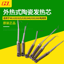 Huanghua external heat heating core is suitable for N0 630 NO 640 NO 650 NO 660 soldering iron