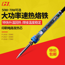 Yellow flower constant temperature electric soldering iron internal heat soldering gun can adjust the temperature soldering iron P-2916 2917 2918