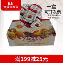 Delicious strawberry jam (box) 14g * 150 bread jam 75 yuan