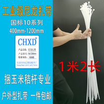 Bundle corn stalk tie 10 series one meter extra long widened extra large cable tie strangling dog reusable tie