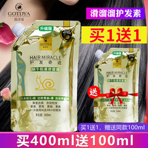 Gathea snail stock liquid slippery conditioner soft dyeing and hot repair dry hair film inverted film